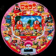 ＣＲがんばれ！！ロボコンＭＢの実機画像
