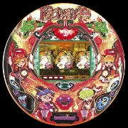 ドラゴンモンキーＶの実機画像