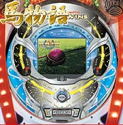 ＣＲＦツインズＭＸαの実機画像