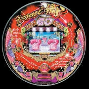 ＣＲＧＯ！ＧＯ！郷ＭＢの実機画像