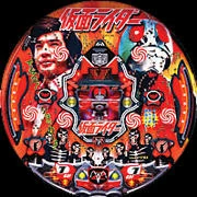 ぱちんこ仮面ライダーＨＷの実機画像