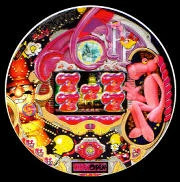 ＣＲピンクパンサーＳの実機画像
