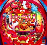 ＣＲハクション大魔王２ＢＮの実機画像