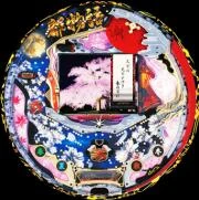 ＣＲ都物語ＳＥの実機画像