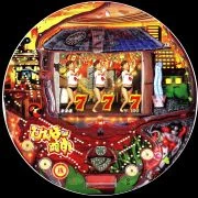 ＣＲびんぼー頭巾ＦＲＷの実機画像