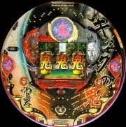 ＣＲキックの鬼Ｂ６０の実機画像