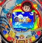 ＣＲ明日があるさよしもとワールドＭＦ－Ｔ２の実機画像