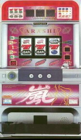 アラシー３０の実機画像