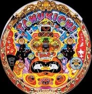 ＣＲぱちんこたぬ吉くん・３個返しバージョンの実機画像