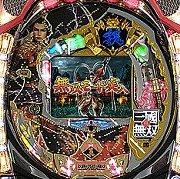 ＣＲ真・三國無双ＳＦ－Ｔ「２００６年」の実機画像