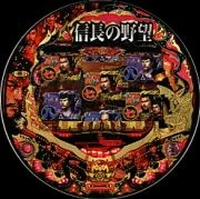 ＣＲ信長の野望ＬＥ２の実機画像