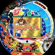 ＣＲジョブレースＡＪの実機画像
