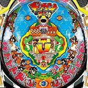 ドッカンレックスＤＸの実機画像