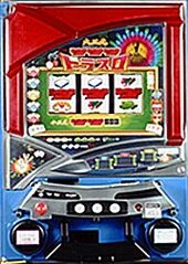 ドラスロの実機画像