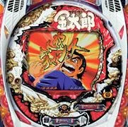 ＣＲサラリーマン金太郎ＲＦＷの実機画像