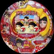 ＣＲぱちんこアタックＮＯ．１Ｖ６４ＴＦ５の実機画像