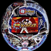 ＣＲ侍ジャイアンツＨＤＶの実機画像