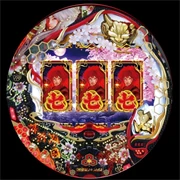 ＣＲ華舞鬼ノ國Ｇの実機画像