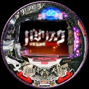 ＣＲＡバジリスクＰＨ「２００７年」の実機画像