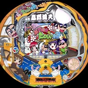 ＣＲＡ嘉門達夫のたのしい昔話Ｎ-ＴＸの実機画像