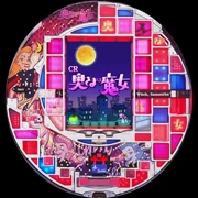 ＣＲＡ奥さまは魔女ＡＳＸの実機画像