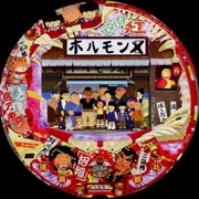 ＣＲじゃりン子チエＬＨの実機画像