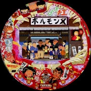 ＣＲじゃりン子チエＭＨＲの実機画像