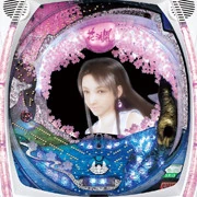 ＣＲ花満開ＭＴの実機画像