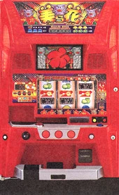 美ら花の実機画像
