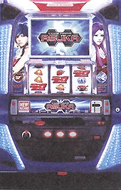 パロットコードネームアスカの実機画像