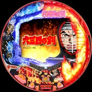 ＣＲ六三四の剣ＲＫの実機画像