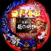 ＣＲ龍剣伝説の実機画像