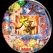 ＣＲＦ大夏祭り もえｖｅｒ．の実機画像