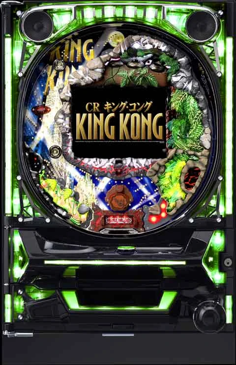 ＣＲキング・コングＳＦＲＶの実機画像