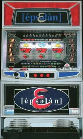イプシロンＲの実機画像