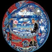 ＣＲＡ加山雄三～海とエレキと若大将～ＳＡＭの実機画像