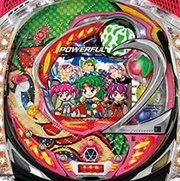 ＣＲＦパワフルワールドの実機画像