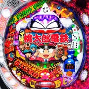 ＣＲＡデジハネ桃太郎電鉄ＳＶの実機画像
