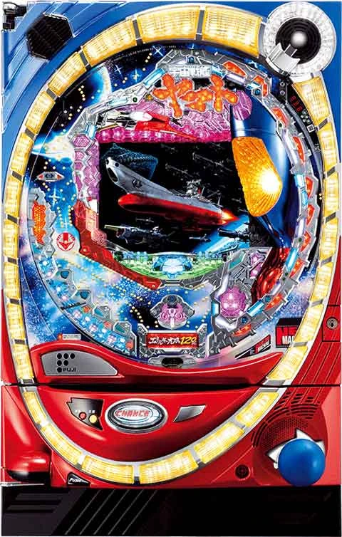 ＣＲ宇宙戦艦ヤマト２ＦＰＨ２の実機画像