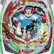 ＣＲ交響詩篇エウレカセブンＧＬＢの実機画像