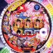 ＣＲ中村美律子の人生祭りだ！だんじりだ！ＬＭの実機画像