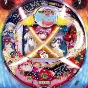 ＣＲ機動新撰組萌えよ剣 疾風怒濤編ＭＴＷの実機画像