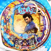 幕末鬼神伝ＣＲ鬼の歳三ＳＫＷの実機画像