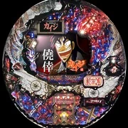 ＣＲ弾球黙示録カイジ 沼僥倖っ・・・！の実機画像