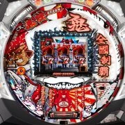 ＣＲ鬼浜走死走命編の実機画像