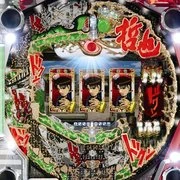 ＣＲ哲也～雀聖と呼ばれた男～の実機画像