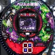 ＣＲベノムの逆襲Ｍの実機画像