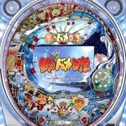 ＣＲ釣りバカ日誌の実機画像