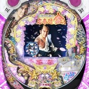 ＣＲ松方弘樹の名奉行金さんＸＸの実機画像