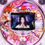 ＣＲひかる源氏ＭＴＸの実機画像